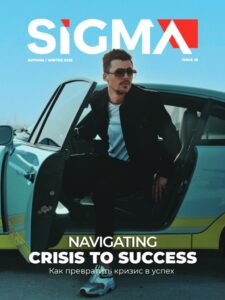sigma magazine issue 25